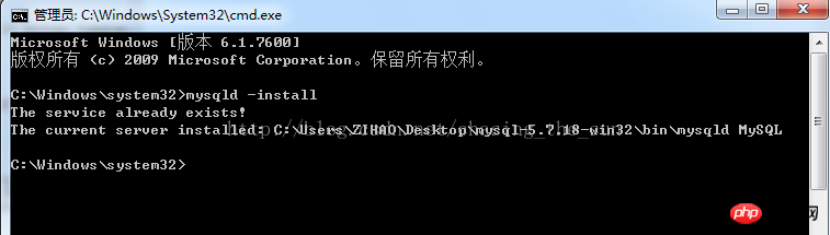 安装mysql服务启动失败的原因