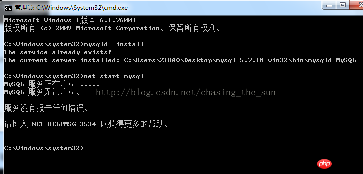 安装mysql服务启动失败的原因