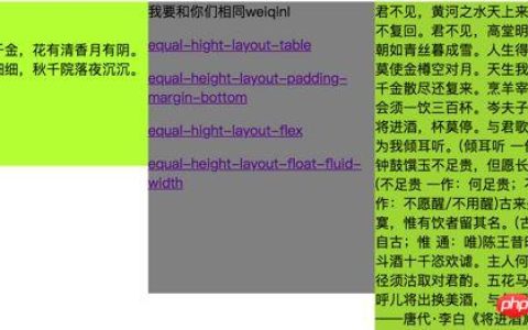 css设置多列等高布局的方法示例