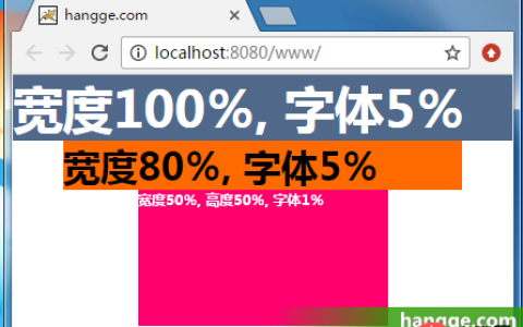 css3的新单位使用详解