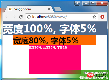 css3的新单位使用详解