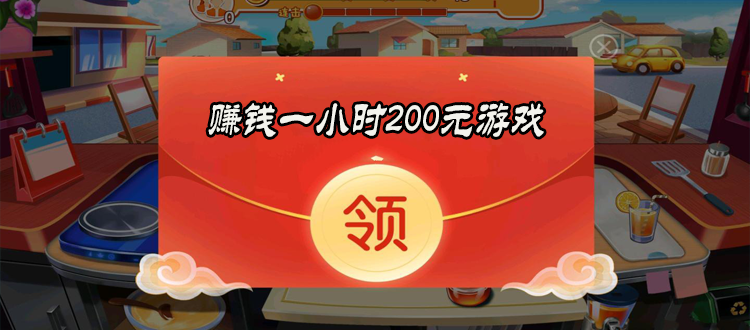 分享十个赚钱的游戏app 游戏app哪些赚钱?