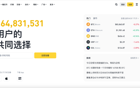 在哪里找到Binance官网入口？如何安全访问Binance交易所？最新Binance官方网址分享