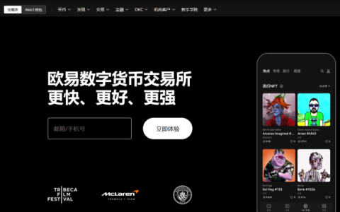 ouyi货币怎么进不去了？ouyi虚拟货币交易平台官网最新入口