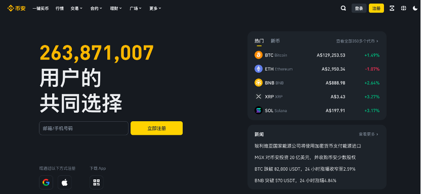 币安app中如何开启合约交易功能?如何在币安app中修改杠杆倍数? - 创想鸟