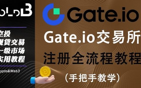 芝麻开门交易所推荐 芝麻开门官网注册步骤详解