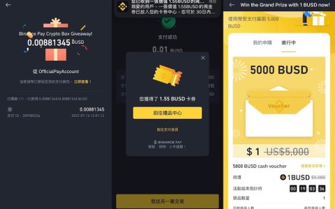 币安v2.100.1中文版  Binance中文版App获取地址