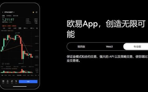 欧交易所app下载  欧交易所app官方版