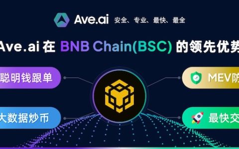 ave交易所官网入口｜正规数字货币交易平台