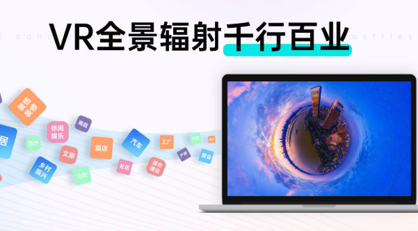 制作vr全景用什么软件 vr全景制作软件全球top10汇总 - 创想鸟