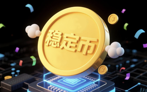 监管收紧下，如何合规购买稳定币？