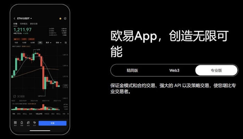 2025欧易官方app下载 欧易官方正版app安装指南 - 创想鸟