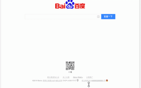 css使用relative模仿百度首页top