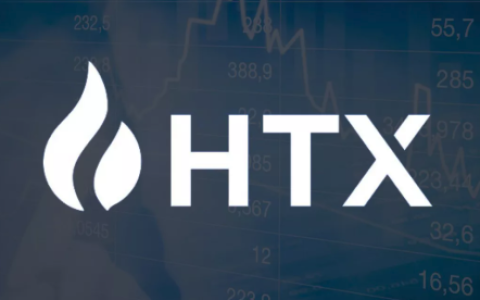 HTX火必是什么？优缺点？手续费多少？跟必安比如何？