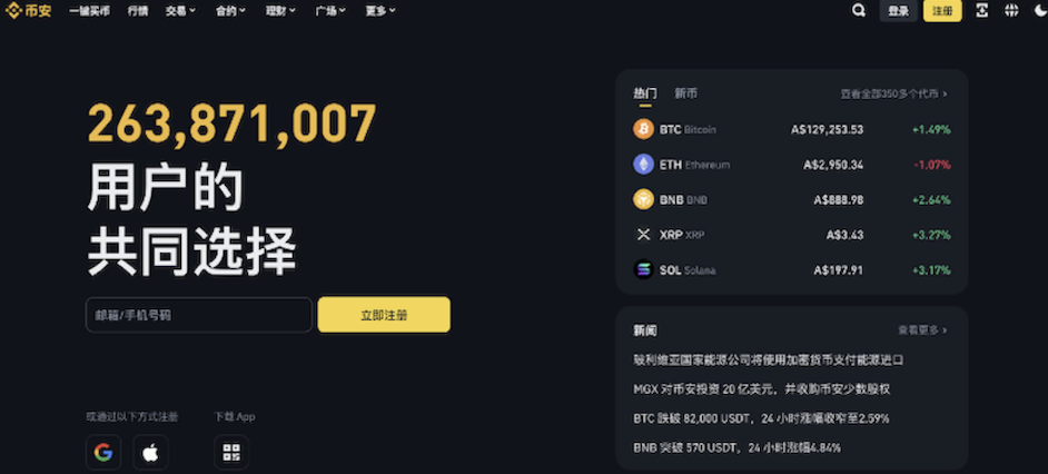 速看!币安暑假活动上线,tron 交易竞赛奖池达 400 万美元 - 创想鸟