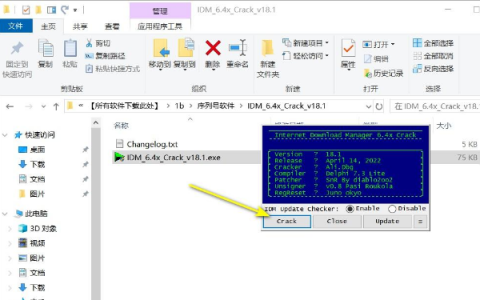 夸克下载和IDM下载有什么区别？