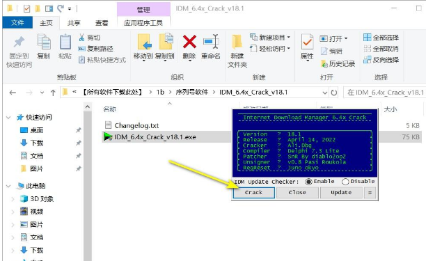 夸克下载和IDM下载有什么区别?