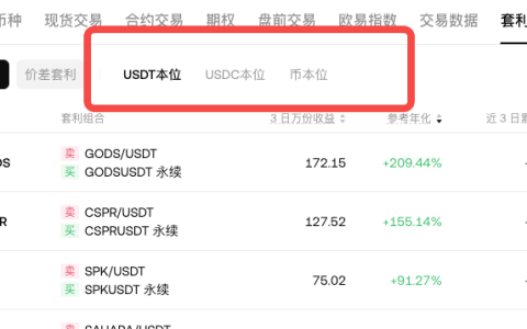 USDT本位、USDC本位和币本位的区别有哪些？币圈大白话