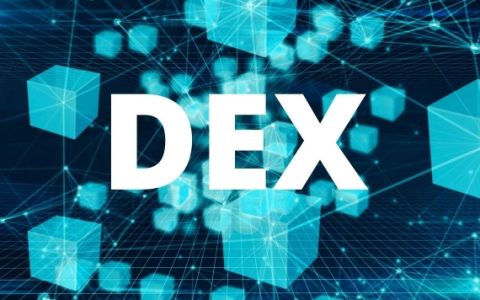 DEX是什么意思?大白话解释区块链DEX