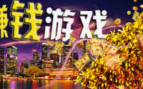 赚钱游戏排行榜第一名(2025年真正赚钱的游戏榜单)