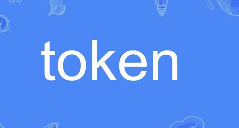 token和数字货币的区别 - 创想鸟
