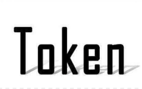 一文读懂 Token