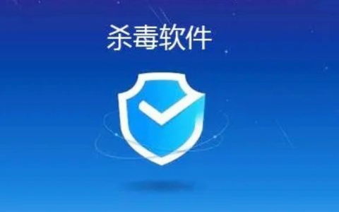 杀毒软件排名榜单2025 全球好用的十大杀毒软件汇总