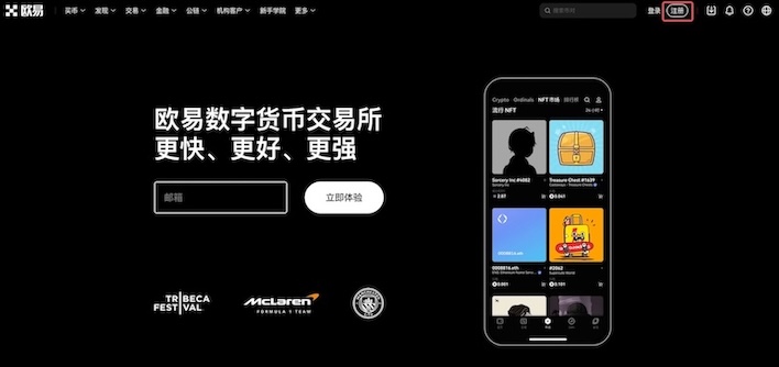 o易okex交易所官网登录网址 欧易最新入口地址 - 创想鸟