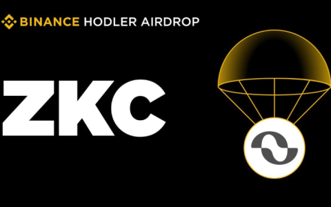 币安HODLer空投上线Boundless (ZKC)！持有BNB，轻松赚取未来ZK龙头！