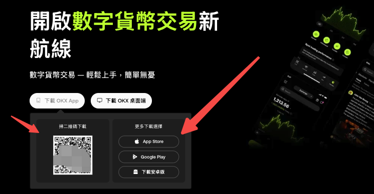 欧意OKX加密货币APP v6.140.0 iOS版官方下载包 - 创想鸟
