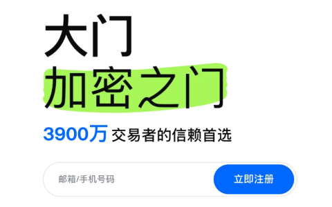 Gate.io交易所安卓APP下载及账户注册全教程