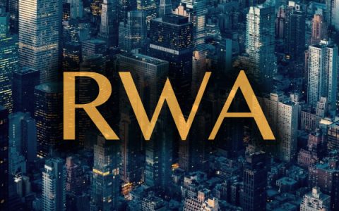 2025年购买的RWA（真实世界资产）代币有哪些？八大潜力RWA代币推荐