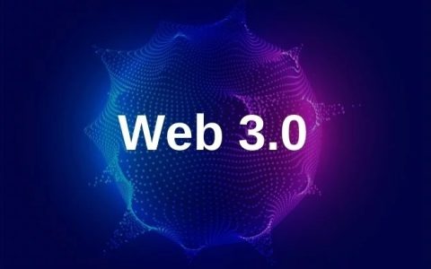Web3.0核心术语有哪些？盘点10个你必须知道的Web3黑话