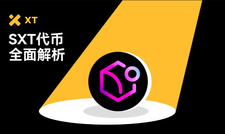 XXT币是什么币?XXT币买卖渠道及未来价格走势 - 创想鸟