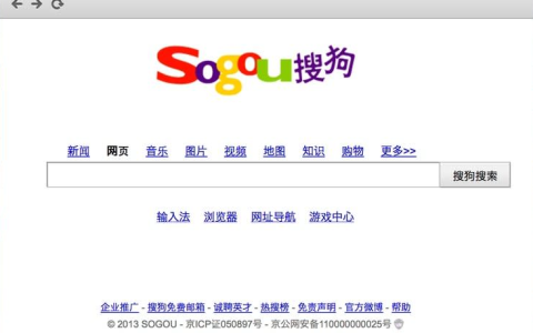 Sogou搜索引擎入口2025 Sogou引擎无需登录快速访问