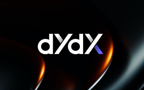 什么是dYdX？去中心化衍生品交易入门