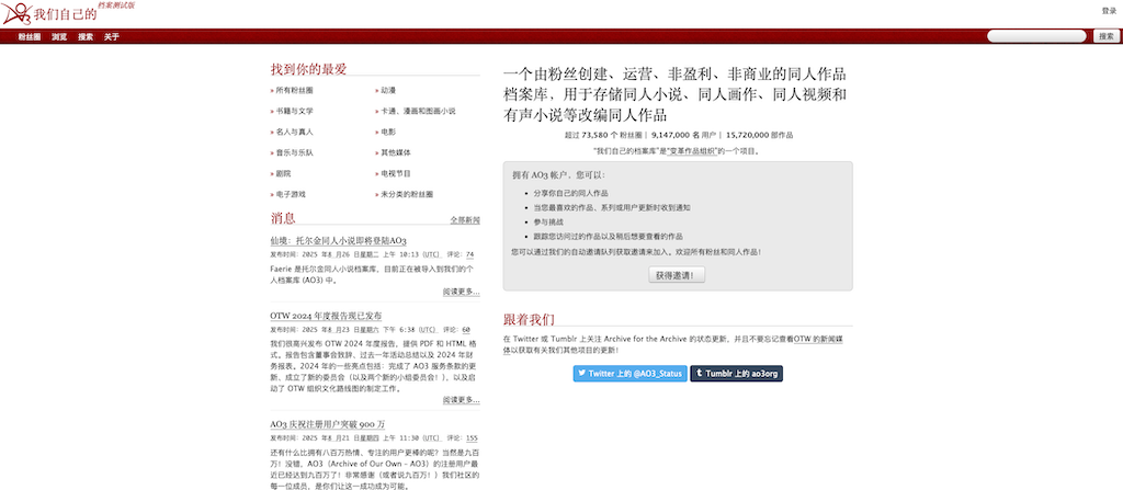 AO3官方网页移动端入口 AO3在线浏览器访问通道 - 创想鸟
