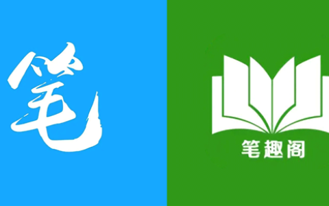 笔趣阁官方网站阅读入口 笔趣阁在线阅读网站入口