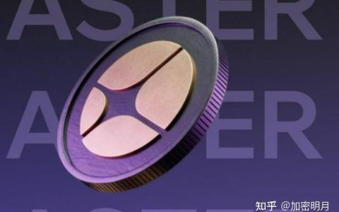 什么是Aster(ASTER)币？怎么买？未来前景如何？