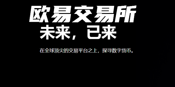 欧易怎么购买usdt?欧易购买虚拟货币教程 - 创想鸟