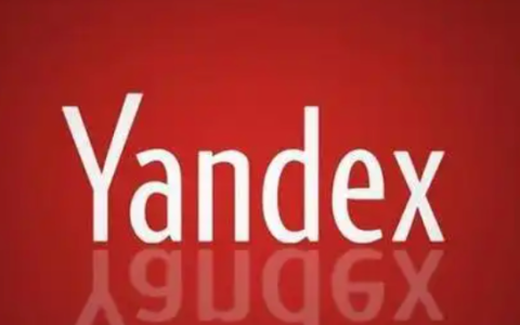 Yandex网页版登录 俄罗斯Yandex搜索在线使用入口