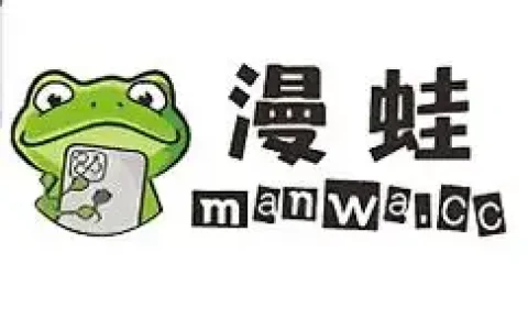 蛙漫官方正版漫画入口_蛙漫在线阅读全网热门漫画合集