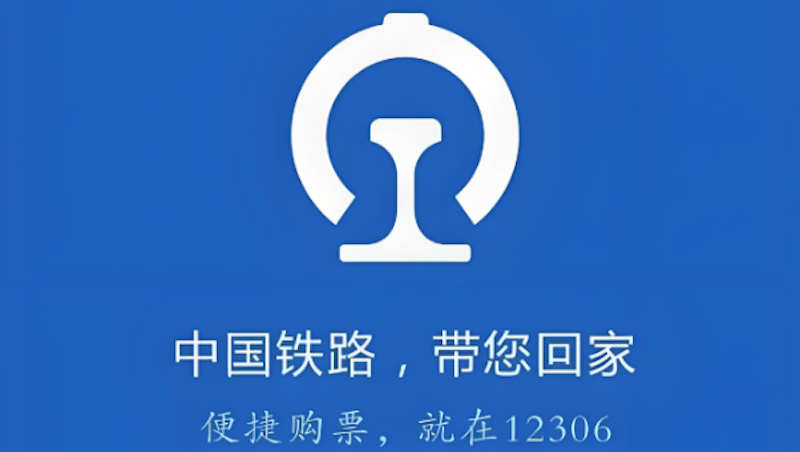 铁路12306卧铺选择攻略 铁路12306上铺下铺及靠窗座位挑选技巧