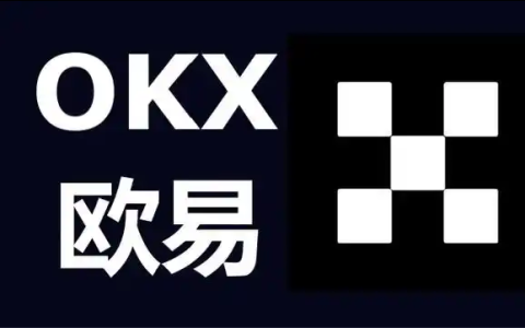 OKX价格提醒功能是什么？如何设置？欧易价格提醒功能实用教学