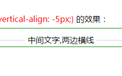 css如何实现中间文字，两边横线的标题效果？（代码示例）