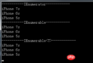 C# IEnumerable和IEnumerator接口的简单介绍