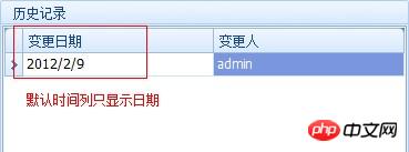 c#DevExpress gridcontrol日期行的显示格式设置详解（图文）