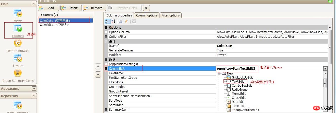 c#DevExpress gridcontrol日期行的显示格式设置详解（图文）