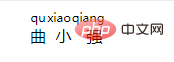html不常用的标签有哪些