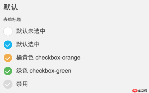 利用CSS3编写类似iOS中的复选框及带开关的按钮的代码